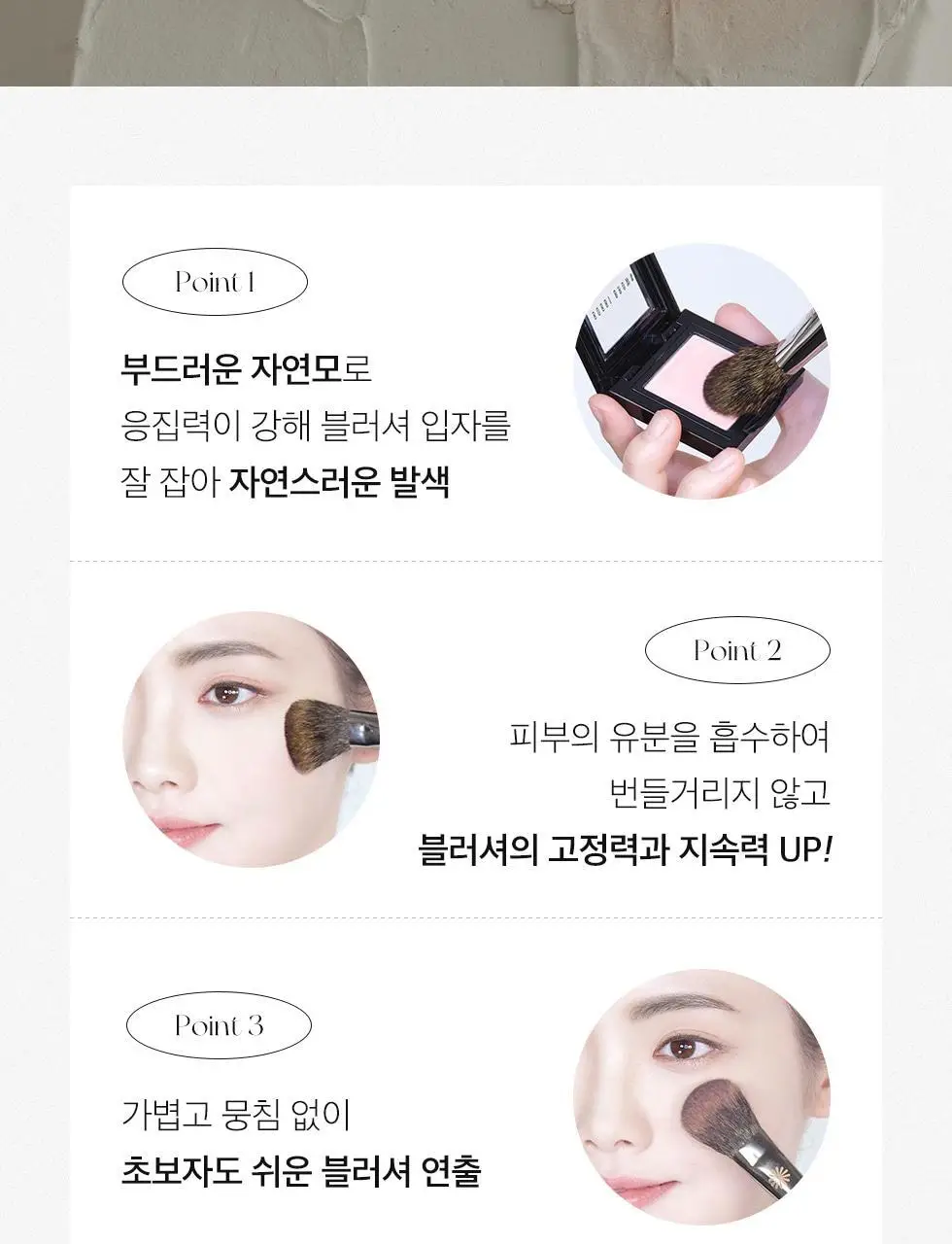 [블러셔/하이라이터 짝꿍템] 피카소 생기창조 108 수채화 블러셔 브러쉬 상세페이지 4